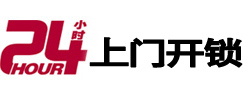 淮安开锁公司